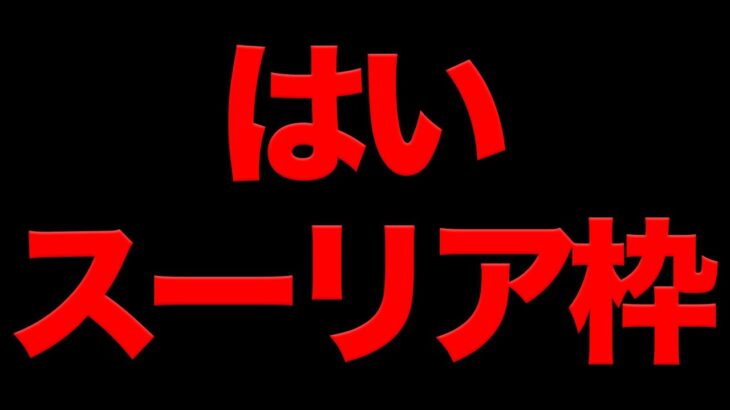 【炎上確定！】オーロラ姫がほぼ確定で5000円スーリア枠な件。正直これ高過ぎじゃね？【パズドラ】【13周年】【ディズニーイベント】