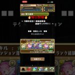 毎日投稿6日日 #パズドラ