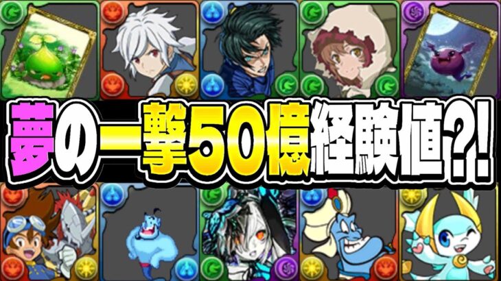 【神運営】無課金スキブ8武器爆誕⁈ 新イベントがヤバすぎた裏十億【パズドラ】