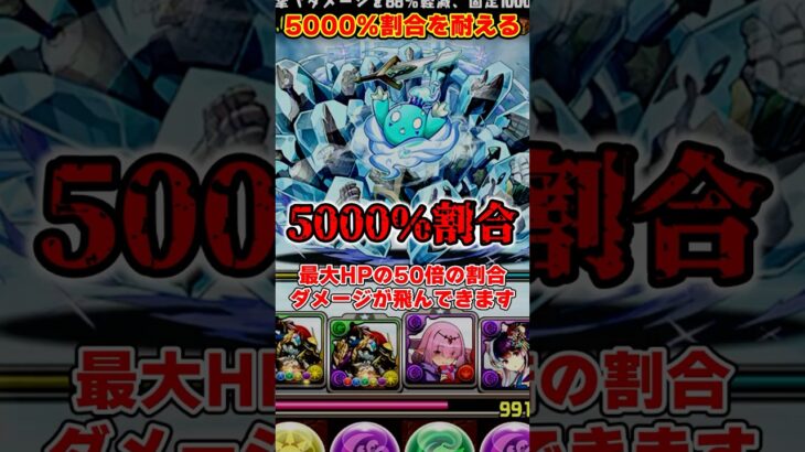 【パズドラ】88％軽減で割合発狂を耐える!?!?神器龍トウヤのリダスキ強化がやばすぎる!! #shorts #パズドラ #ドラゴン縛り【ゆっくり実況】