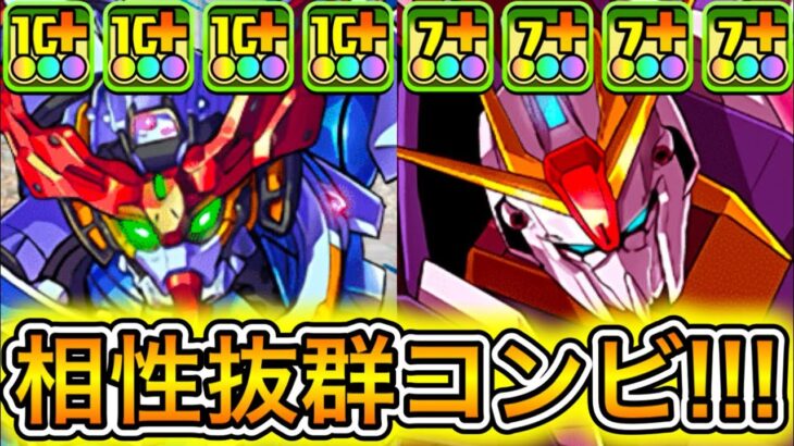 【最強】お互いの弱点を補う最強の組み合わせ！？ 『ジークアクス』と『Zガンダム』の相性が最強すぎて新億兆が余裕すぎる！！！！ 【パズドラ ガンダム コラボ】