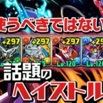 Zガンダムとジークアクスがリダフレの俺得ガンダム編成を使ってみた結果…！！【パズドラ】