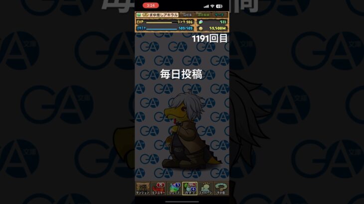 ガチャpart1191【2024/12/31】#パズドラ #毎日投稿