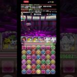 パズルすら許されなかった初見#パズドラ #short