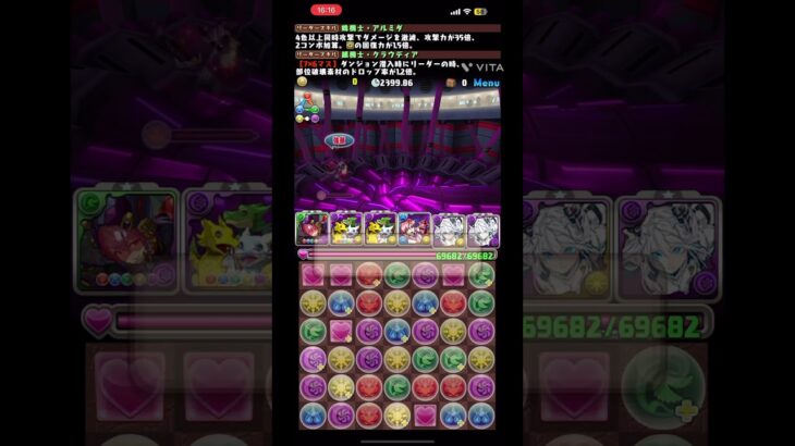 パズルすら許されなかった初見#パズドラ #short