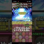 【パズドラ】神器龍物語のキャラ達を猗窩座系パズドラーが解説(？)してみた#パズドラ #shorts #ガンダムコロシアム #テミス #スーリア #神器龍 #雑談 #トーク