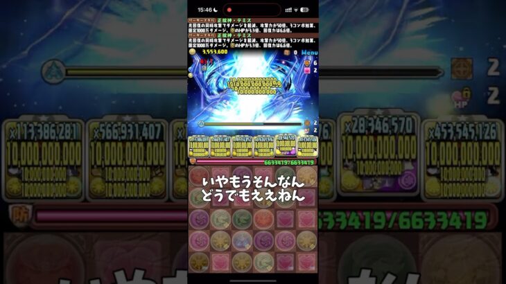 【パズドラ】神器龍物語のキャラ達を猗窩座系パズドラーが解説(？)してみた#パズドラ #shorts #ガンダムコロシアム #テミス #スーリア #神器龍 #雑談 #トーク