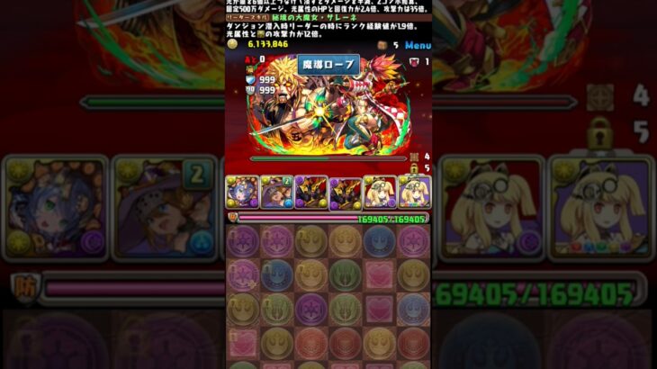 裏修羅周回#パズドラ#裏修羅#shorts