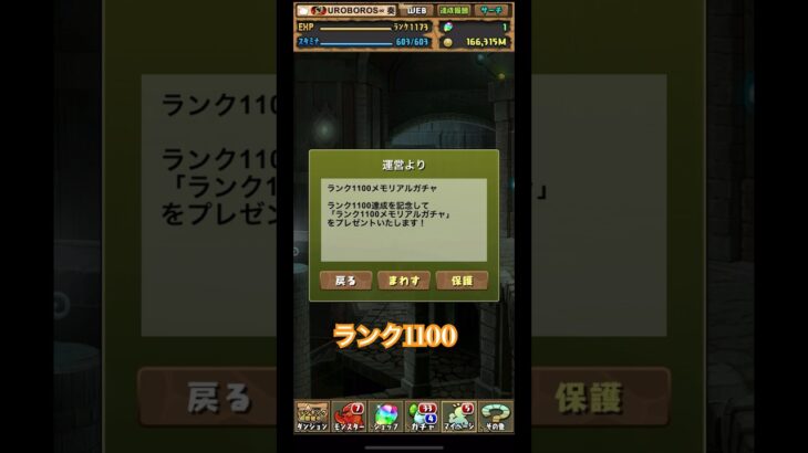 パズドラのメモリアルガチャ引く！#パズドラ #shorts