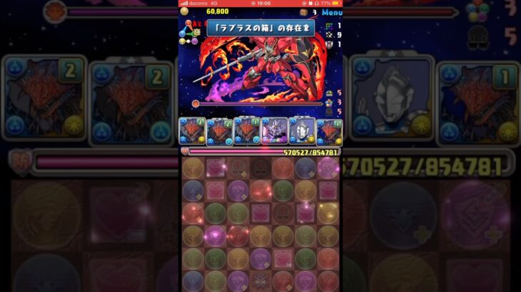 【パズドラ】ネオ・ジオング降臨！ガンダムシリーズコラボ #shortsvideo #shortsを上げてます