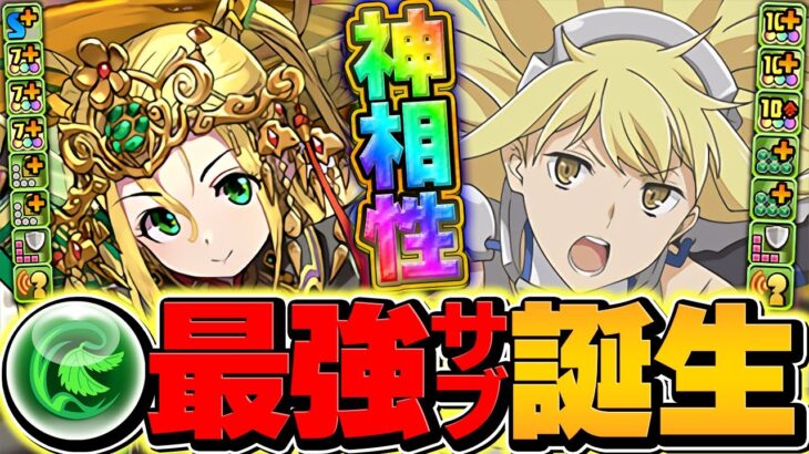 アイズ×試練メイメイが相性抜群！新億兆も快適周回！所持者は絶対に作ろう！！【パズドラ】