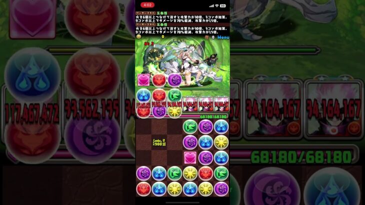 パズドラ　フリッグ交換ダンジョン