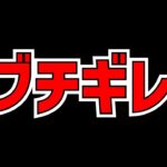 ネタ切れ過ぎて発狂しそうです