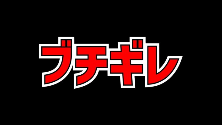 ネタ切れ過ぎて発狂しそうです