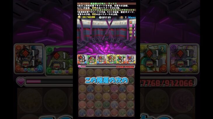 ゼルクレアが強い理由 #パズドラ