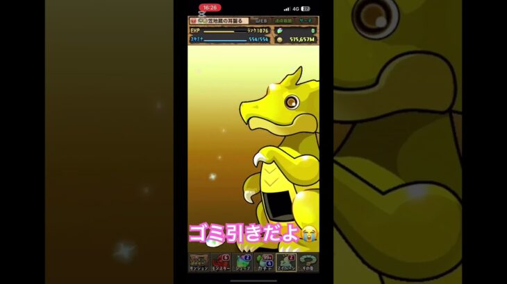 パズドラメモリアルガチャ#パズドラ #メモリアルガチャ #ゴミ引き