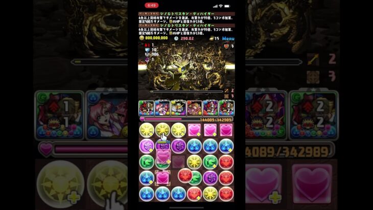 裏十億でも最強はジノ！【パズドラ】 #パズドラ #裏十億チャレンジ