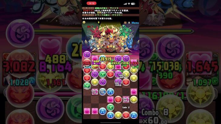 パズドラしてます