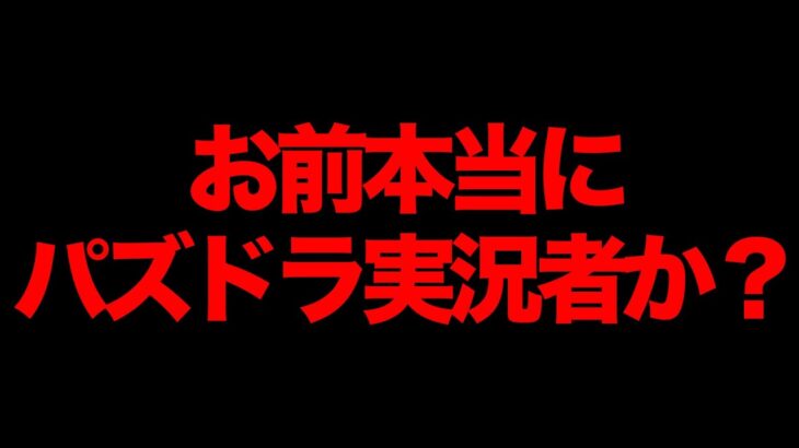 【本当に終わった】ガチでやらかした。