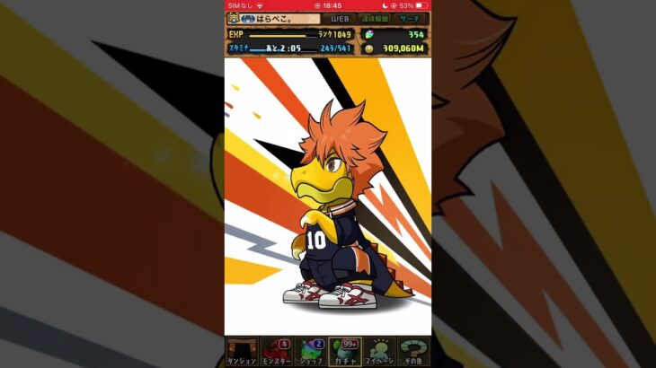 パズドラ サブ垢 ハイキューコラボガチャ
