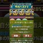 今のパズドラ…..パズルとは？？？？