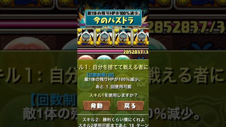 今のパズドラ…..パズルとは？？？？