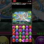 #パズドラ #試練進化 #サクヤ