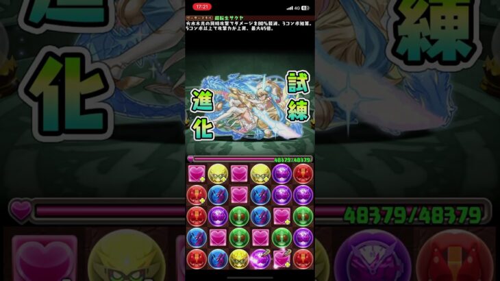 #パズドラ #試練進化 #サクヤ