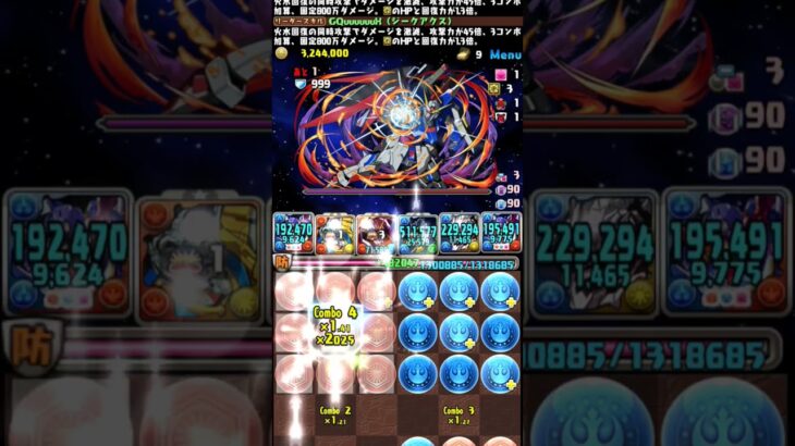 w無効貫通#パズドラ#shorts#ガンダム