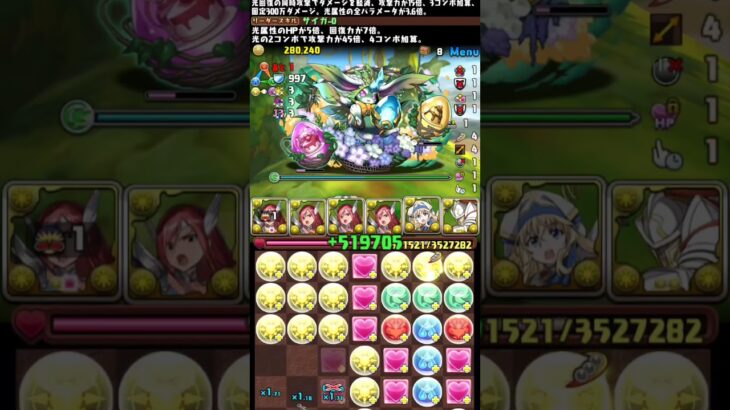 【ラヴィッシュ降臨 】エルザ×サイガ-0で編成周回！！#パズドラ #shorts