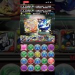 木星チャレンジ周回部位破壊10オメガモン【パズドラ】 #パズドラ #オメガモン #木星 #木星チャレンジ