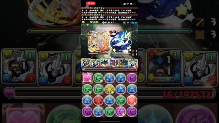 木星チャレンジ周回部位破壊10オメガモン【パズドラ】 #パズドラ #オメガモン #木星 #木星チャレンジ
