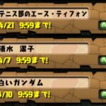 【レイワ降臨】100万MPを10時間で稼ぐ方法【パズドラ】
