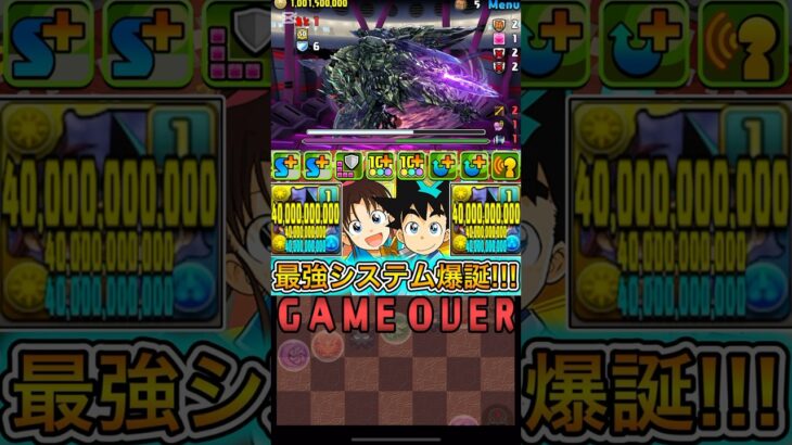 【最強】単体1200億連打！？ 新キャラの『鉄刃＆峰さやか』がやばすぎる！！！！ 【パズドラ 名探偵コナン YAIBA コラボ】 #パズドラ #shorts