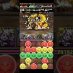 【2025/04】ケプリ降臨：マルチ【7スキップ】 #パズドラ #無音