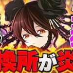 【大炎上】交換所改悪で運営が最悪な件。魔法石210個レートが地獄すぎる。。。【パズドラ】