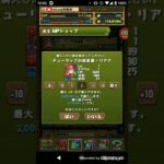 【パズドラ】300万モンポを使ってチューリップを3体購入してみた#shorts