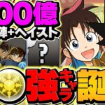 3体×2体で最強ループ！3色陣×W吸収×大量スキルで裏十億チャレンジ攻略！1撃2000億火力！！【パズドラ】