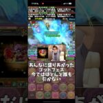 【パズドラ】昔の人が驚く今のパズドラの常識3選(Part2)#パズドラ #shorts @アヘニキ #木星チャレンジ #コナン #雑談 #トーク