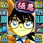 【最強復活】一撃4,500億！新極悪ボスツーパン⁉︎ 脳筋コナンがヤバすぎた【パズドラ】