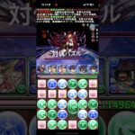 パズドラ 7秒がちょうどいい十字パズル  #パズドラ  #ゲーム  #十字パズル