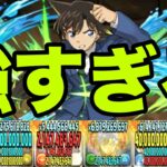 ダメージ半減&76盤面にできてシールド破壊も可能な『毛利蘭』が強すぎる　名探偵コナンコラボ【パズドラ】