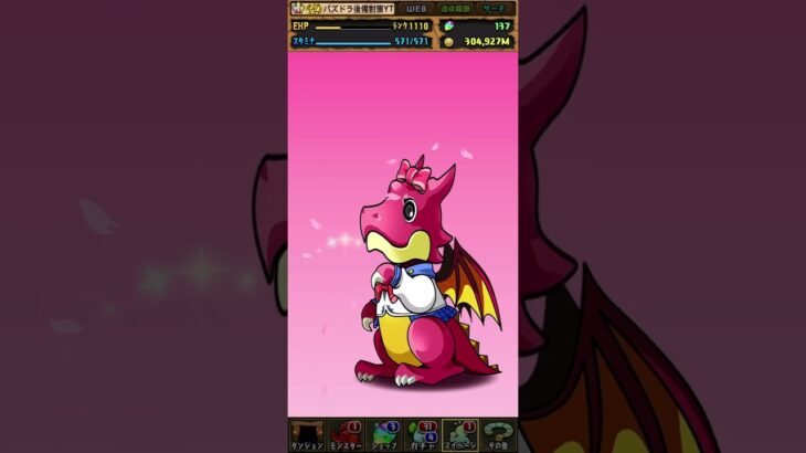 關於我轉生成為PAD單抽魔人這檔事185【パズドラ】#パズドラ #PAD #PAD抽蛋 #PAD單抽 #PAD活動