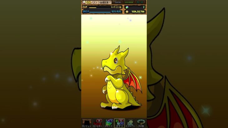 關於我轉生成為PAD單抽魔人這檔事188【パズドラ】#パズドラ #PAD #PAD抽蛋 #PAD單抽 #PAD活動