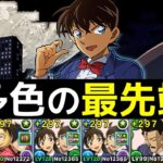 【木星チャレンジ】コナンで安定攻略！指、回復、耐久バッキバキでT字に集中するだけ！【パズドラ】
