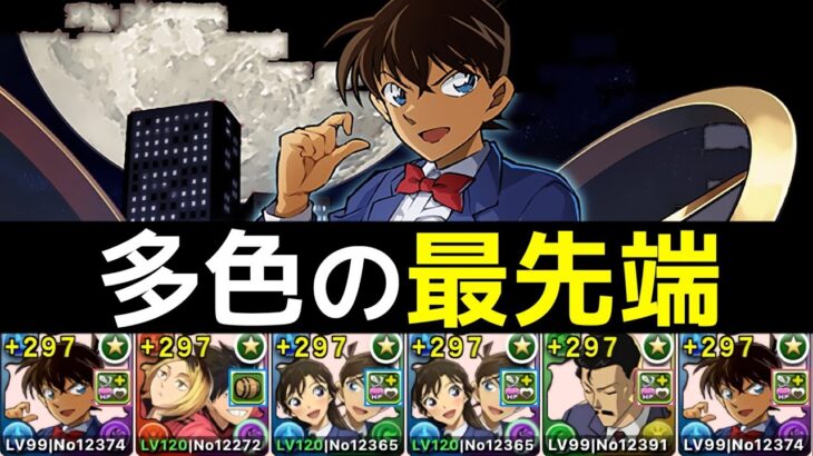 【木星チャレンジ】コナンで安定攻略！指、回復、耐久バッキバキでT字に集中するだけ！【パズドラ】
