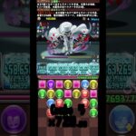 【パズドラ】コナン＆YAIBAコロシアム！工藤新一×ネロミェール！#パズドラ #コナン #YAIBA #工藤新一 #ネロミェール