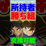 YAIBAの最強テンプレはこれで確定です！強すぎる！【パズドラ】#shorts #パズドラ #名探偵コナン #名探偵コナンコラボ #コナン服部