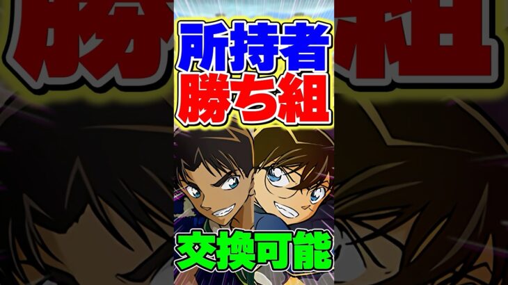 YAIBAの最強テンプレはこれで確定です！強すぎる！【パズドラ】#shorts #パズドラ #名探偵コナン #名探偵コナンコラボ #コナン服部