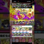 ラヴィッシュ降臨 #パズドラ #short